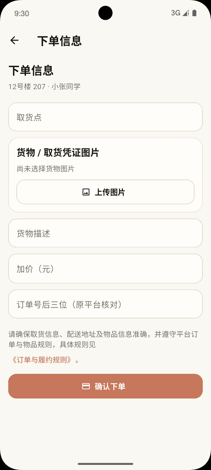 ��������-�����������v1.0.5 ��׿��