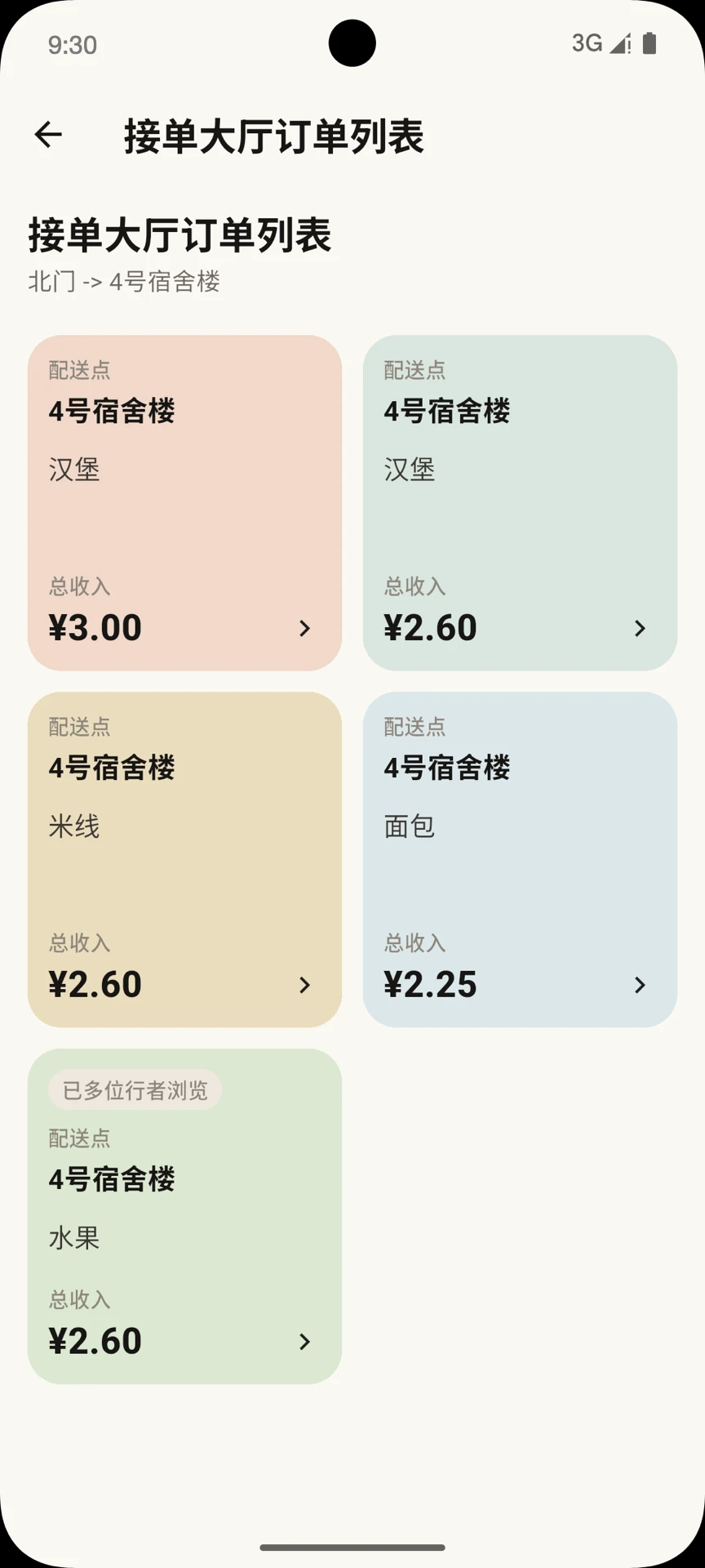 ��������-�����������v1.0.5 ��׿��