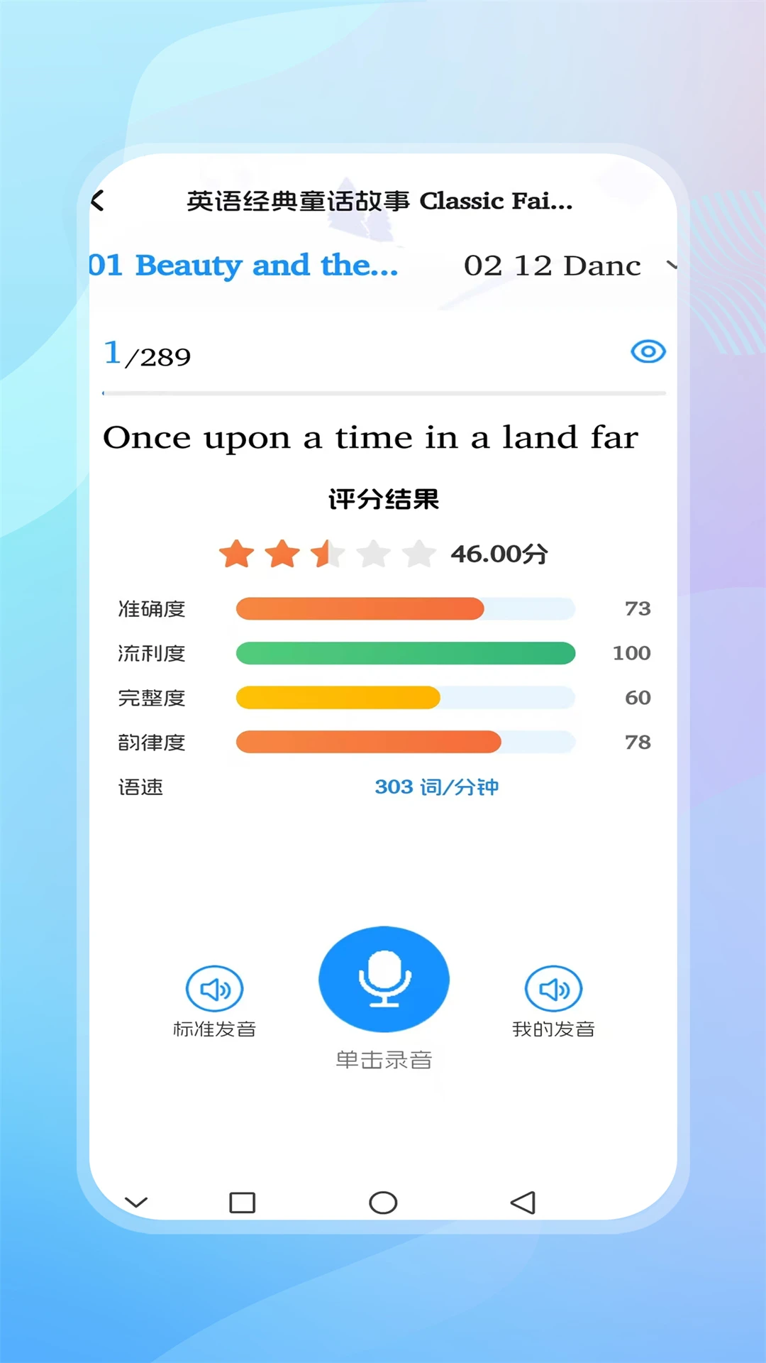 ��������-Ӣ������������ϰv2.2.21 ��׿��