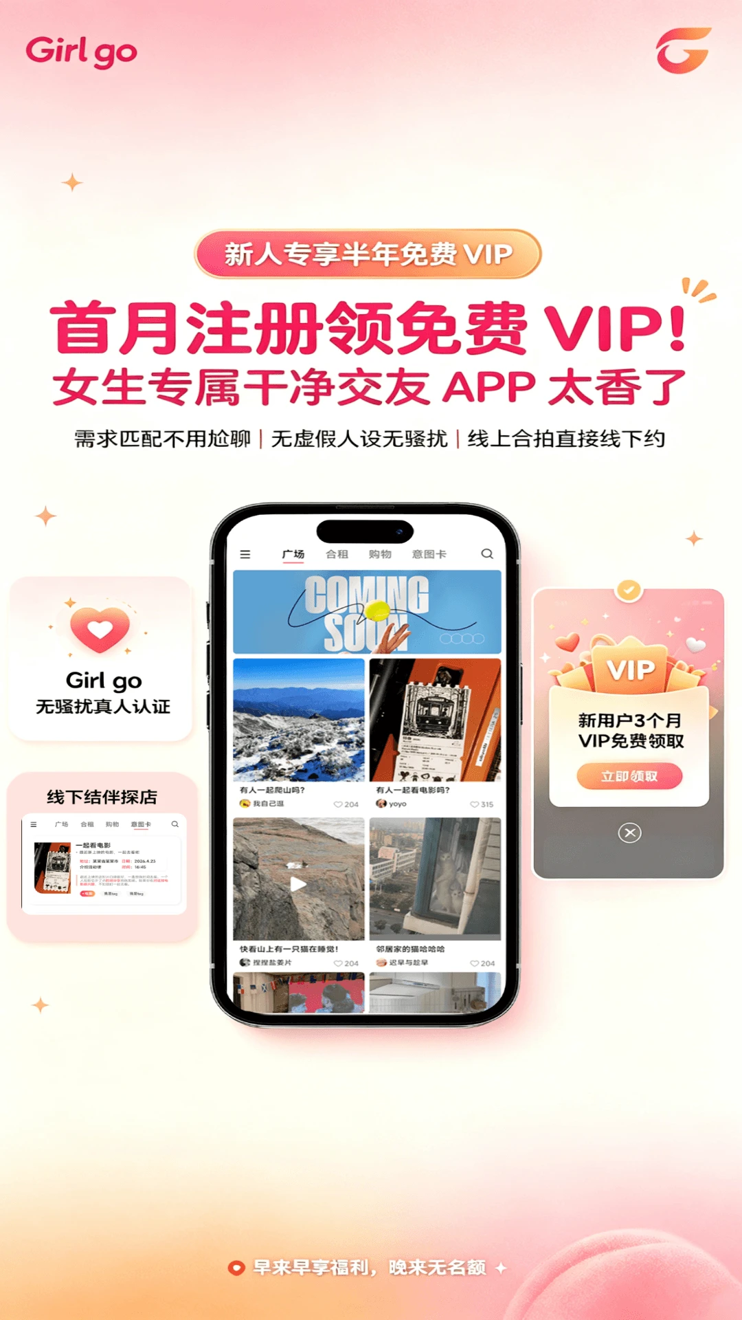 Girl go-�罻���칤��v26.09.20.50 ��׿��