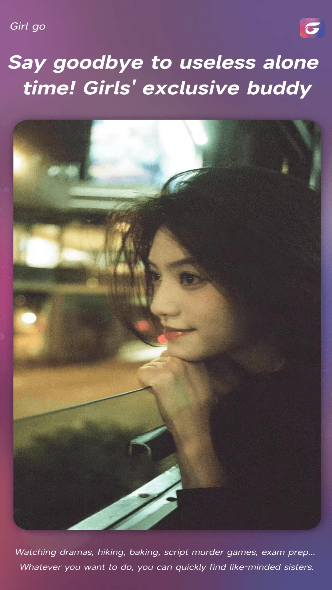 Girl go-�罻���칤��v26.09.20.50 ��׿��