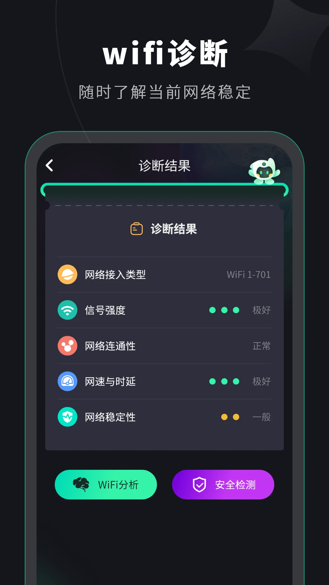 ˮ��wifi-·������������v13.0 ��׿��