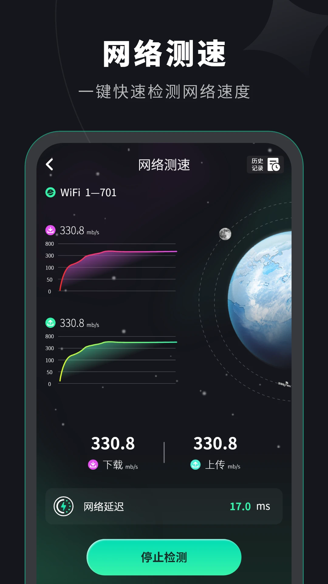 ˮ��wifi-·������������v13.0 ��׿��