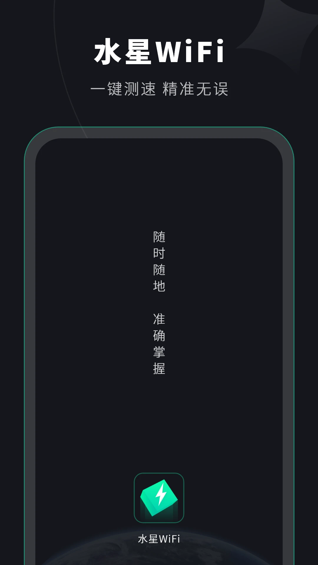 ˮ��wifi-·������������v13.0 ��׿��