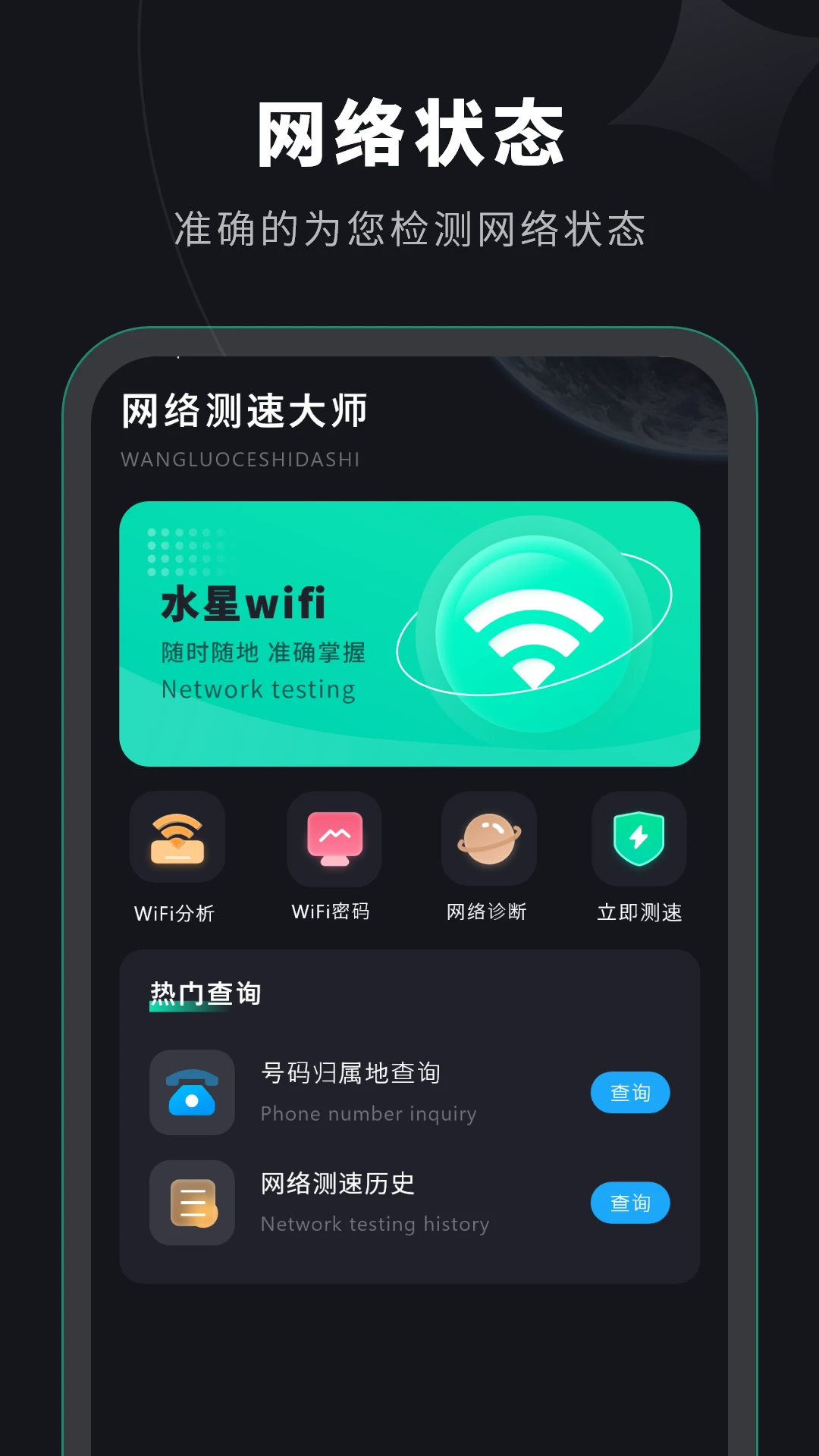 ˮ��wifi-·������������v13.0 ��׿��