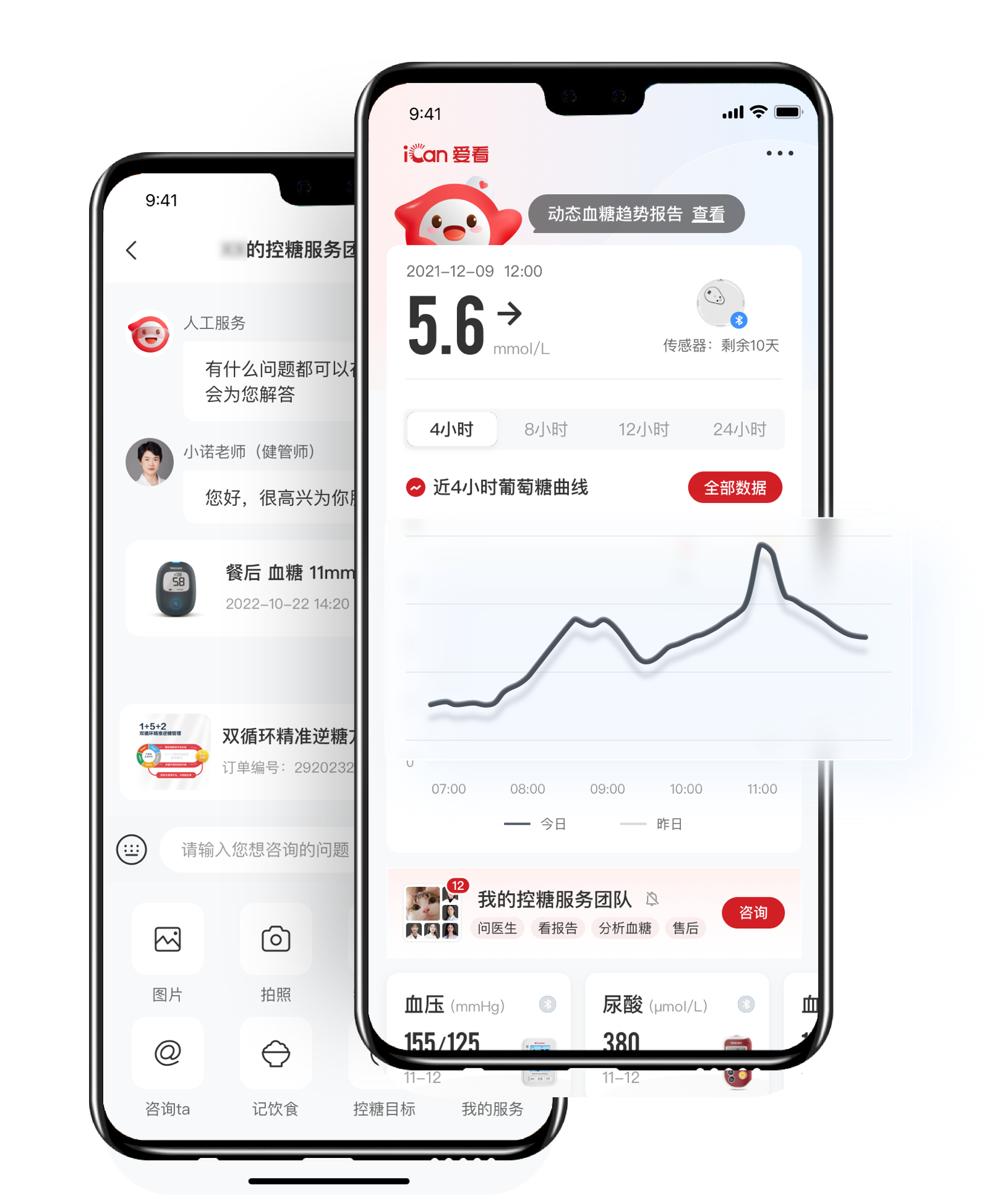 Ican 安卓版 界面截图