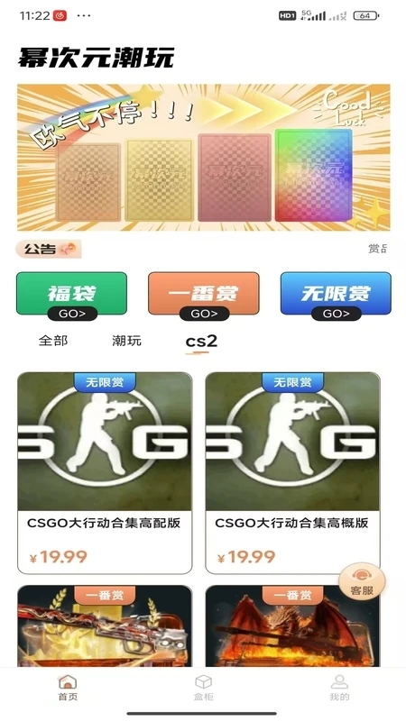 幂次元潮玩社-潮玩社区平台v3.0.3 全新版本