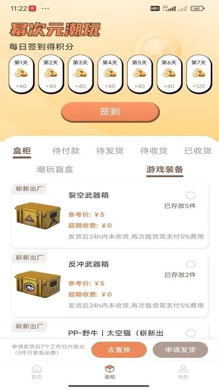 幂次元潮玩社-潮玩社区平台v3.0.3 全新版本