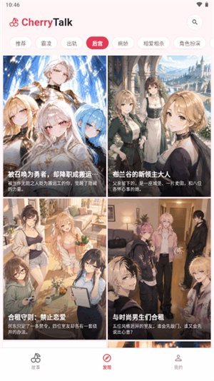 CherryTalk软件最新版v2.0.0 安卓版