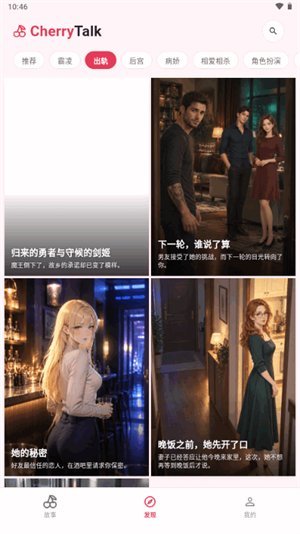 CherryTalk软件最新版v2.0.0 安卓版