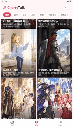 CherryTalk软件最新版v2.0.0 安卓版