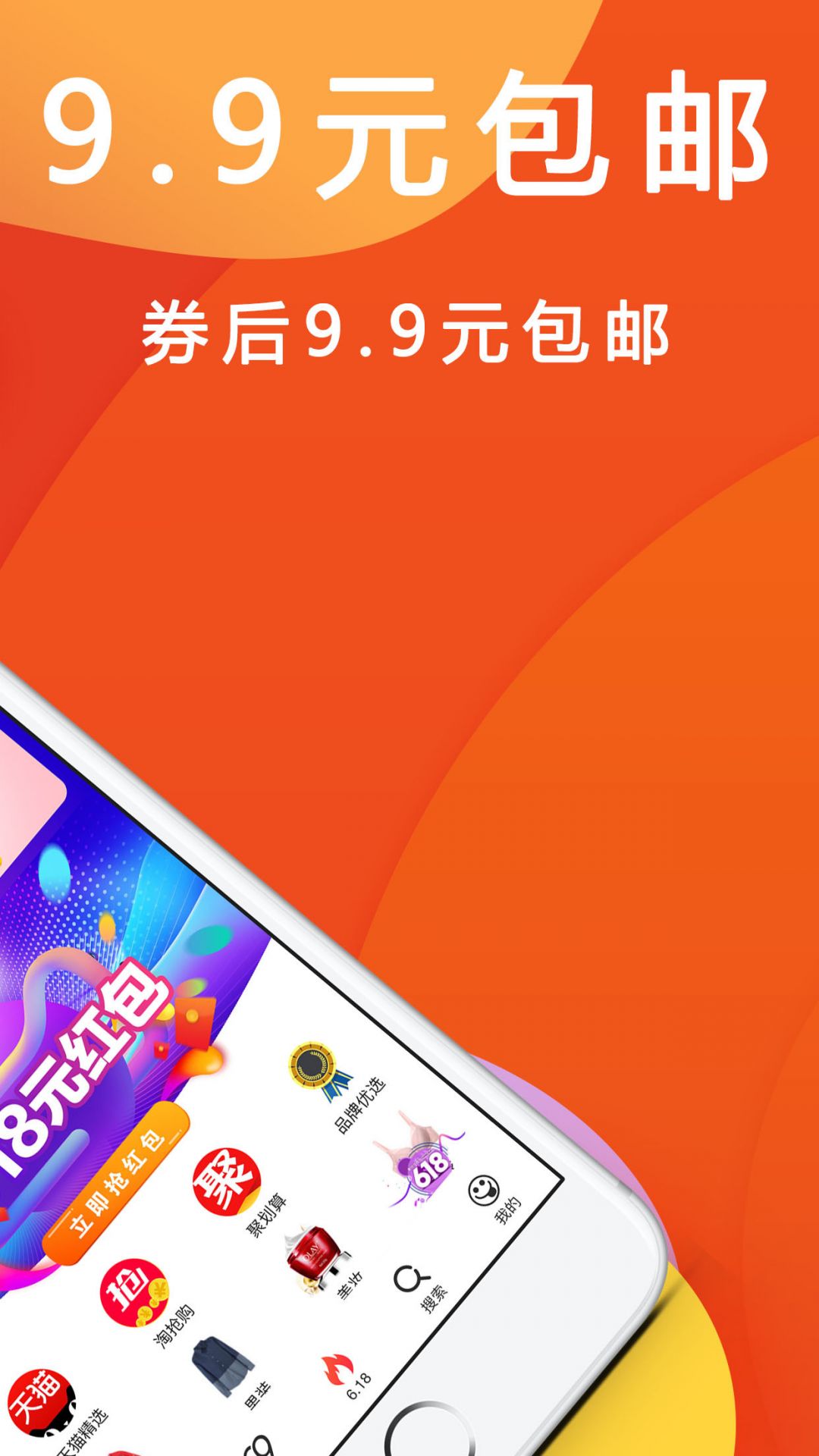 折扣快报 安卓版 界面截图