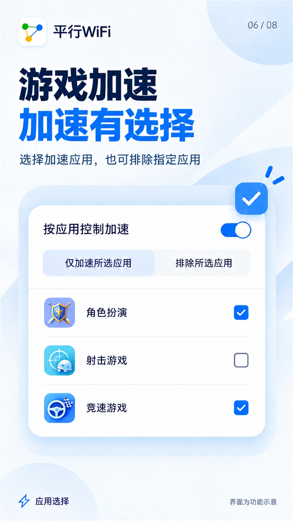 ƽ��WiFi-�����������v5.1.1.1 ��׿��