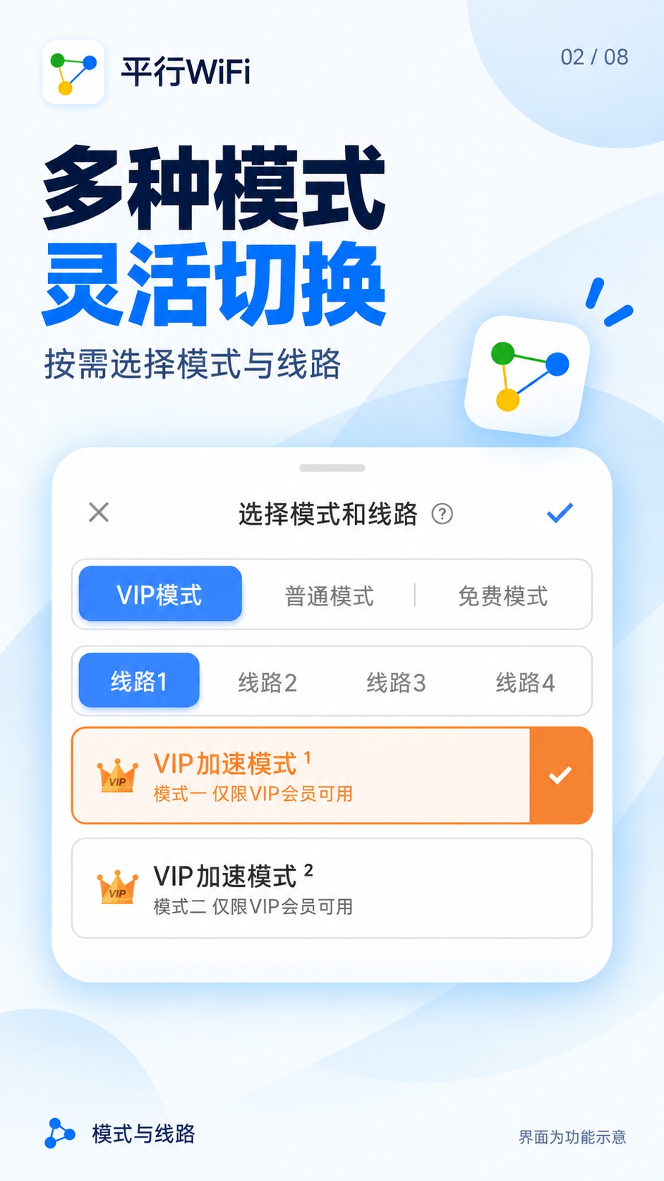 ƽ��WiFi-�����������v5.1.1.1 ��׿��