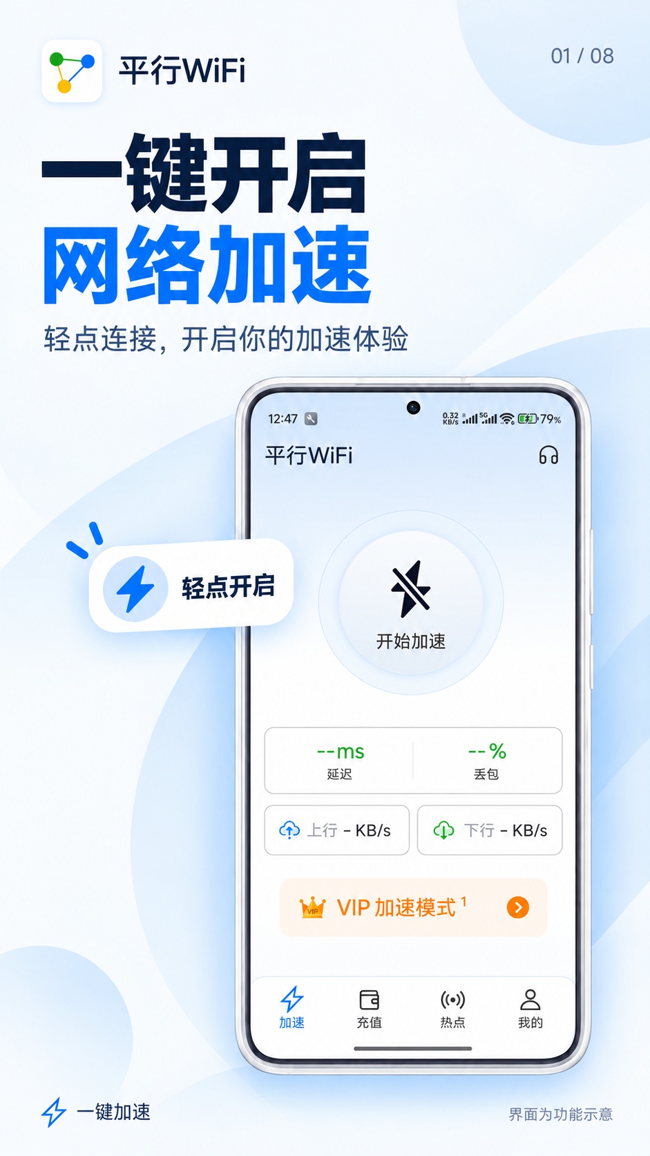 ƽ��WiFi-�����������v5.1.1.1 ��׿��