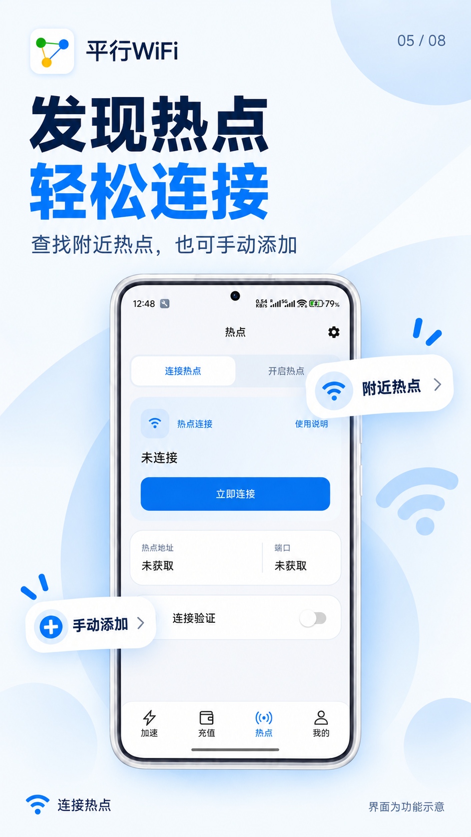 ƽ��WiFi-�����������v5.1.1.1 ��׿��