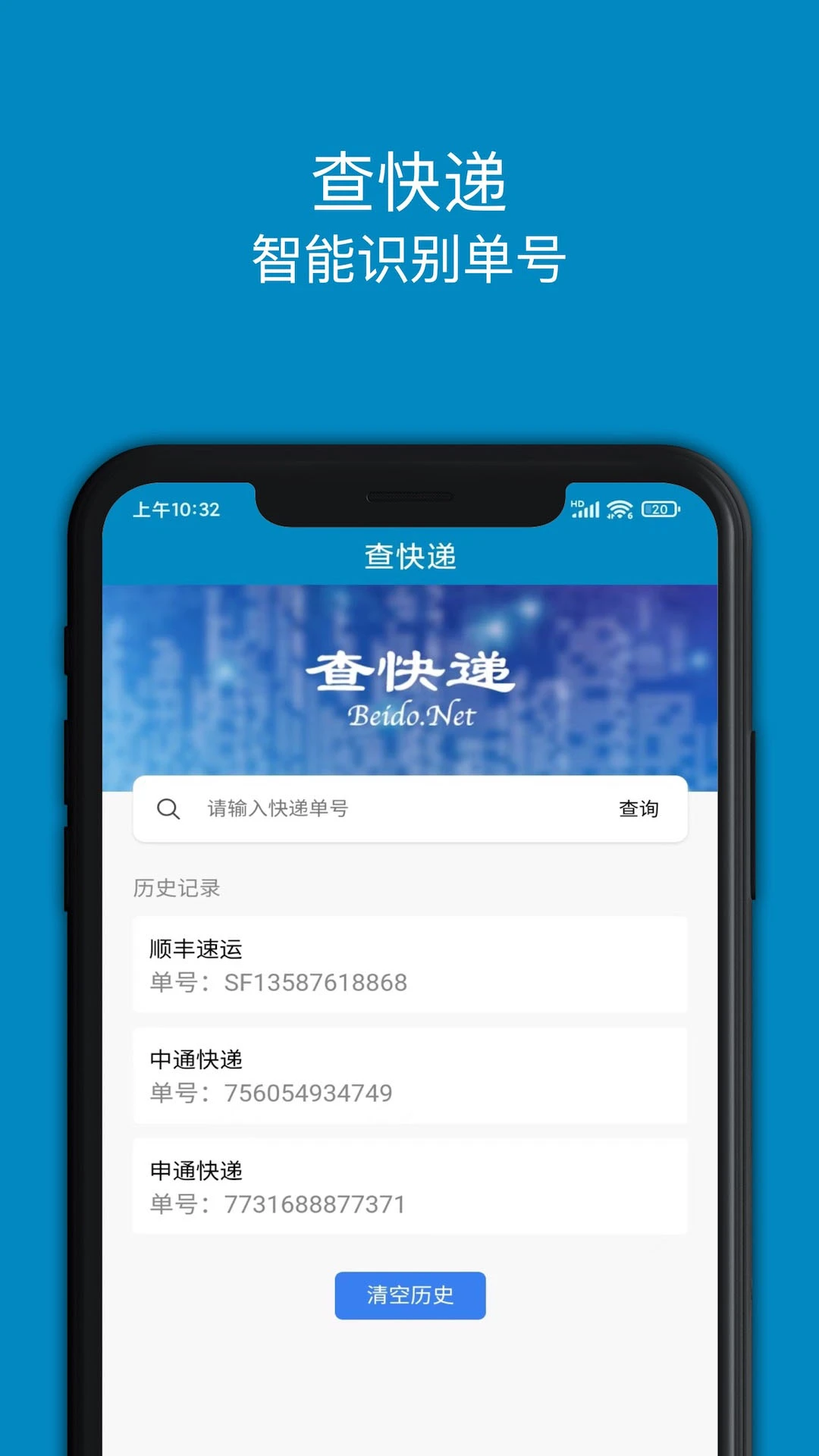 ��ݴ�ȫ-��ݲ�ѯ����v1.6 ��׿��
