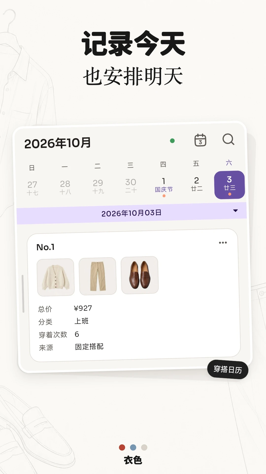 ��ɫ-����ɫ������v2.2.0 �Ż���ɫ������
