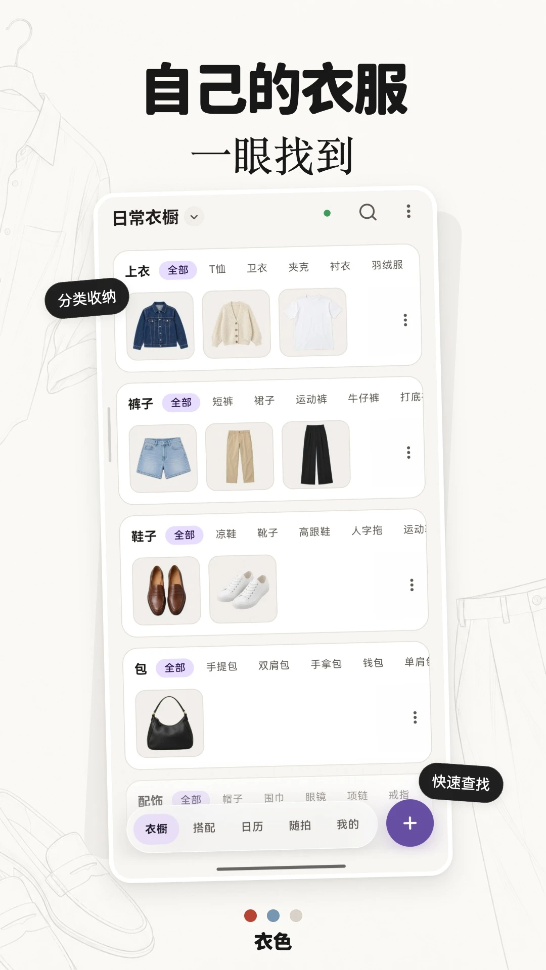 ��ɫ-����ɫ������v2.2.0 �Ż���ɫ������