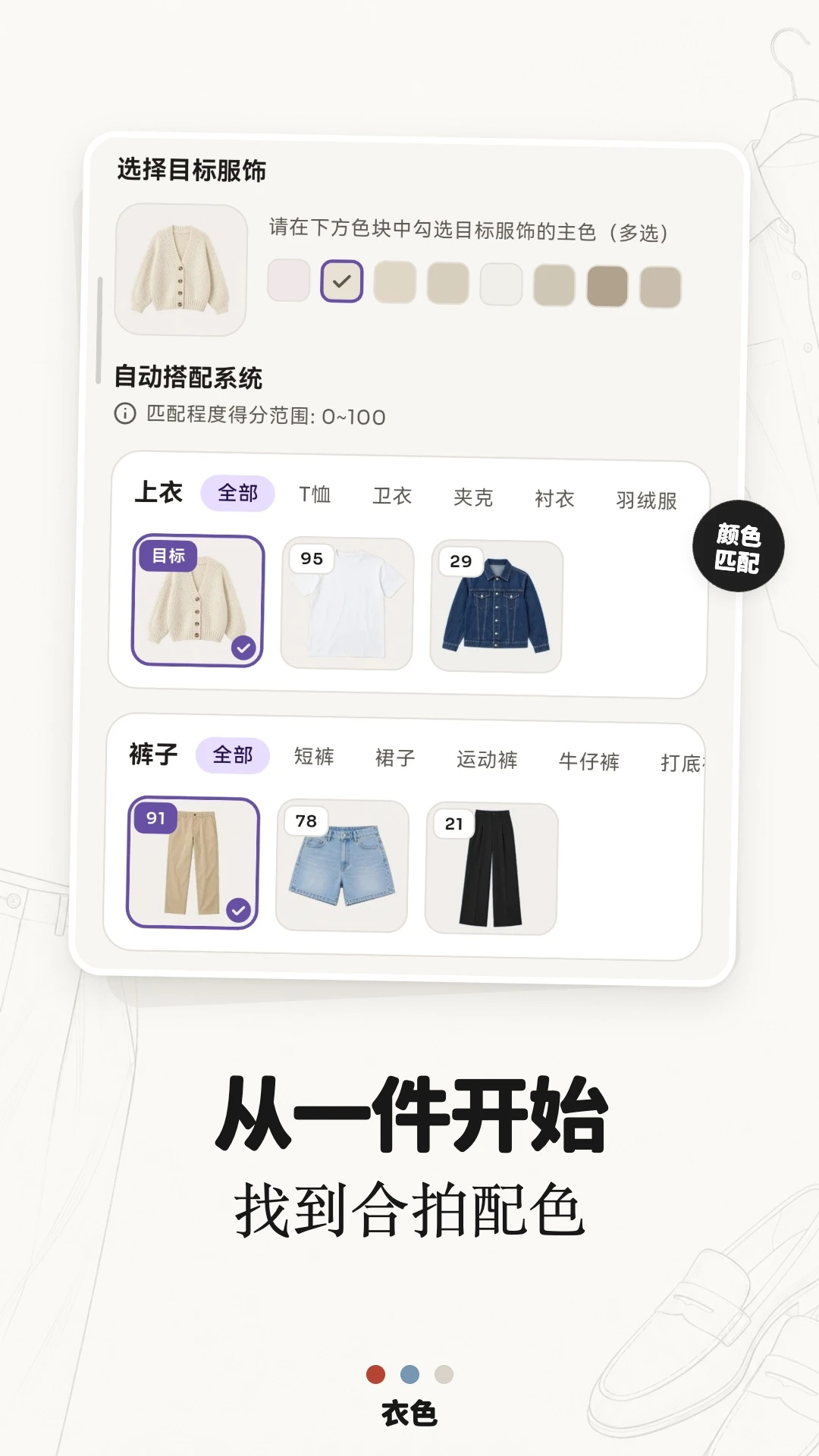 ��ɫ-����ɫ������v2.2.0 �Ż���ɫ������