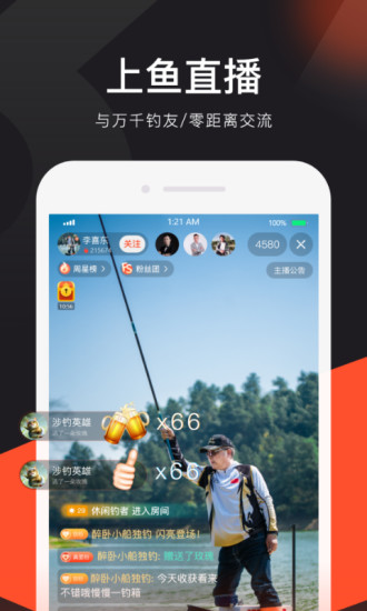 上渔 安卓版 钓点界面截图