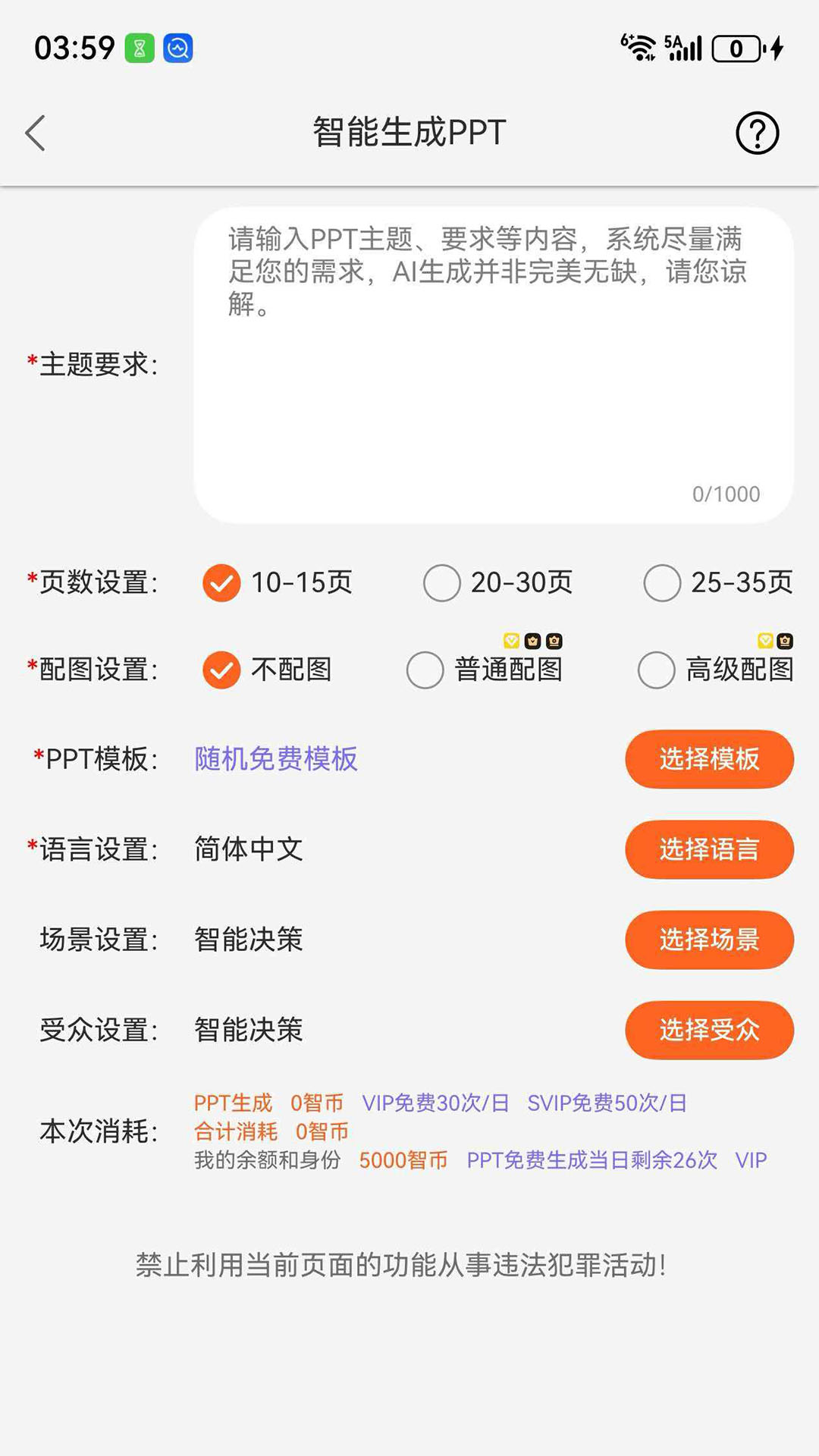 ����PPT������-һ������PPTv1.0.30 Ч�ʰ칫��ѡ��