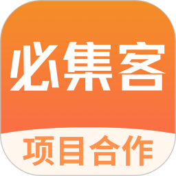 必集客 安卓版 界面截图