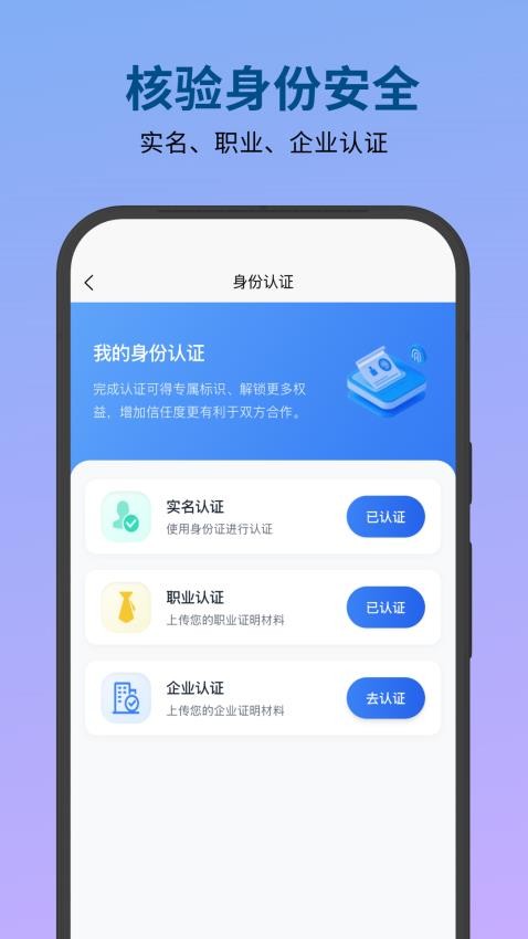 必集客 安卓版 下载