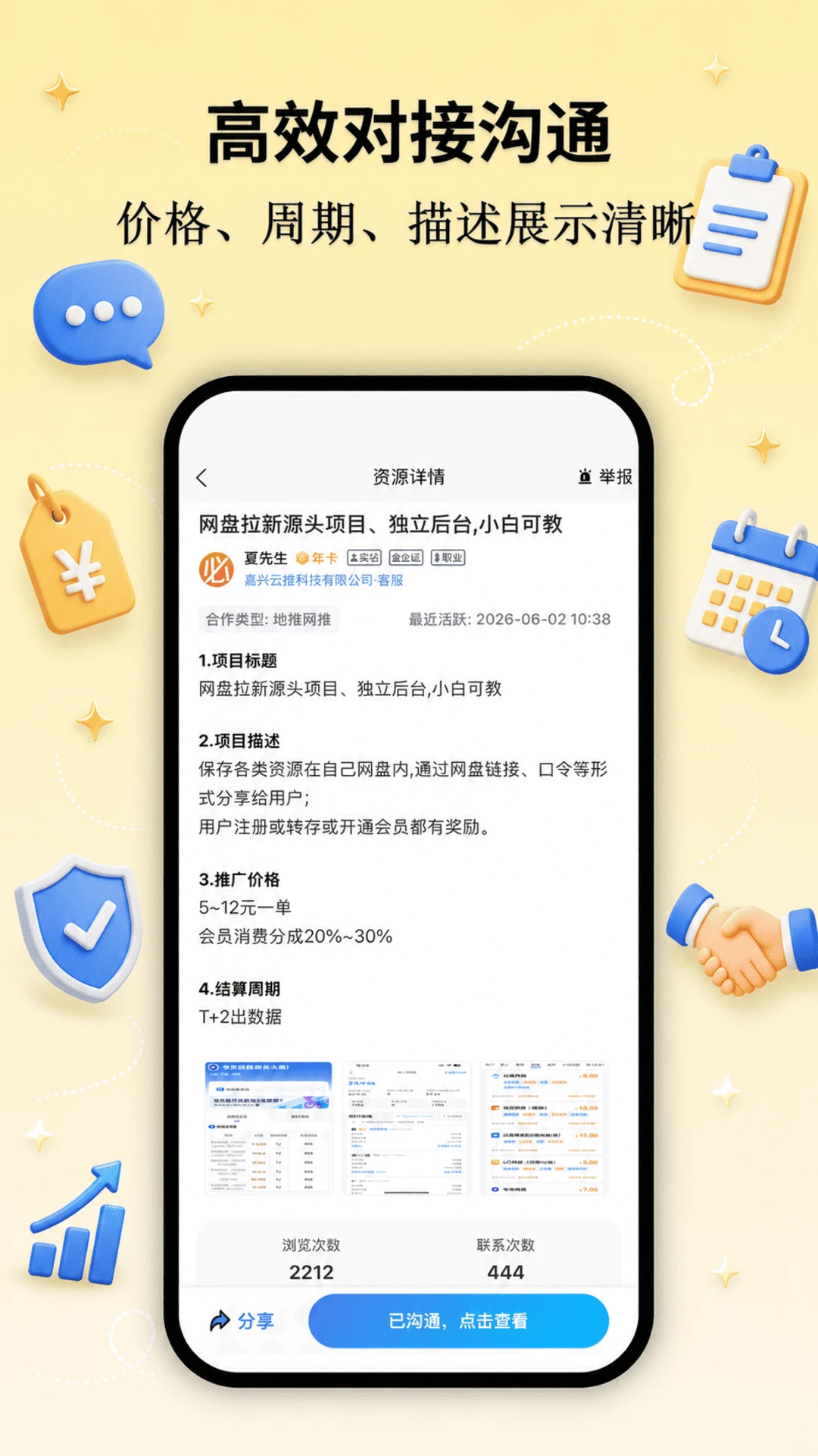 �ؼ���-�ֻ��ӵ�����v1.2.6 ��׿��