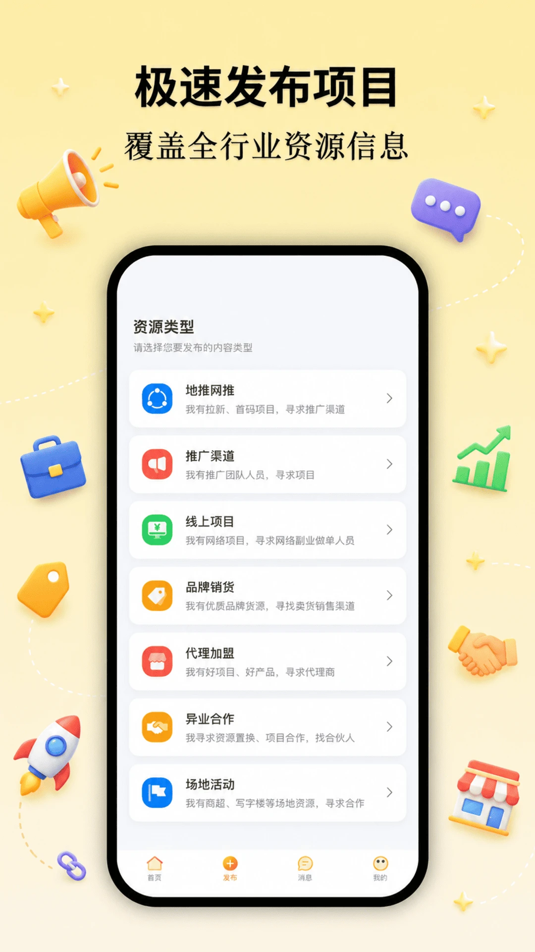 �ؼ���-�ֻ��ӵ�����v1.2.6 ��׿��