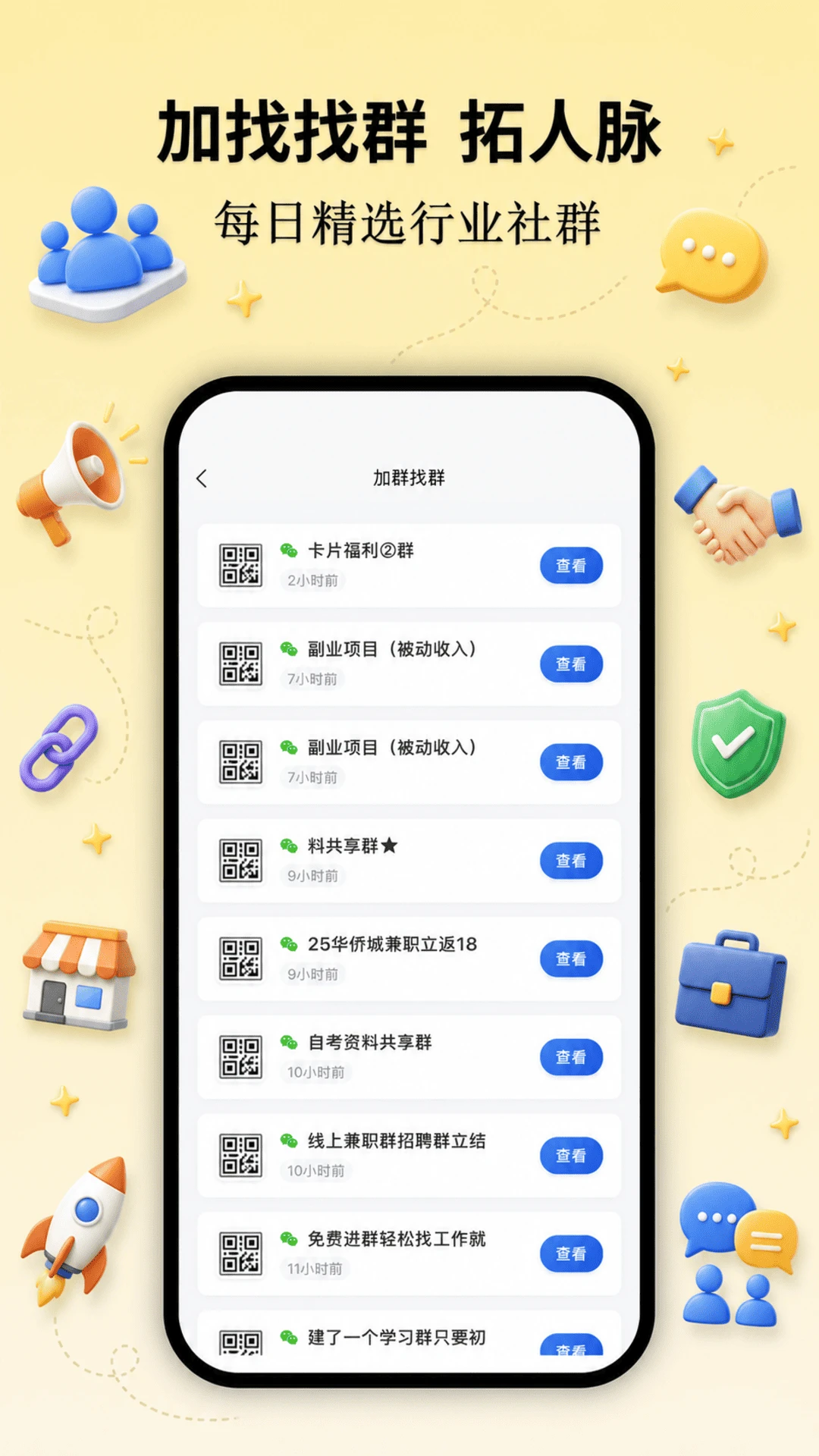 �ؼ���-�ֻ��ӵ�����v1.2.6 ��׿��