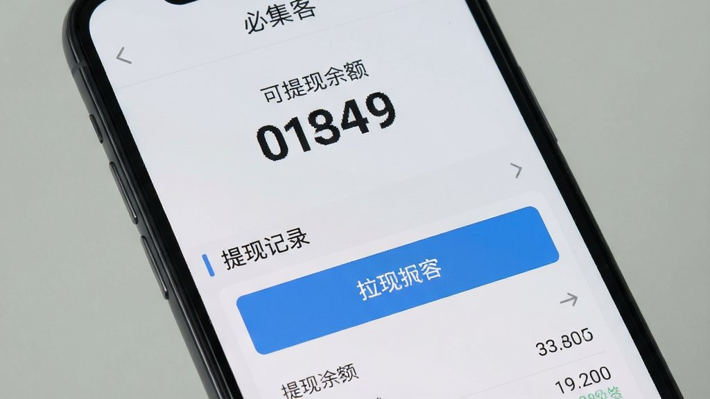 手机屏幕展示必集客提现页面,显示可提现余额和提现记录列表,提现按钮醒目,背景为浅灰色,界面布局清晰,数字显示明显,风格简约,画质干净无多余元素