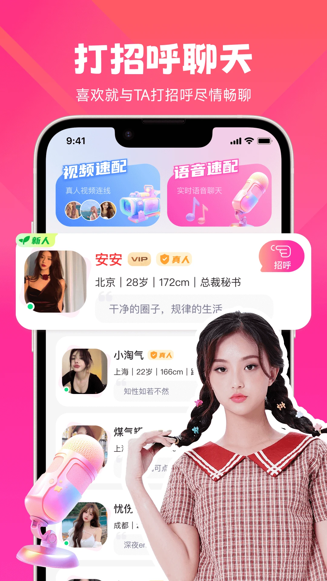 ����-�罻���칤��v2.9.10 ȫ��������