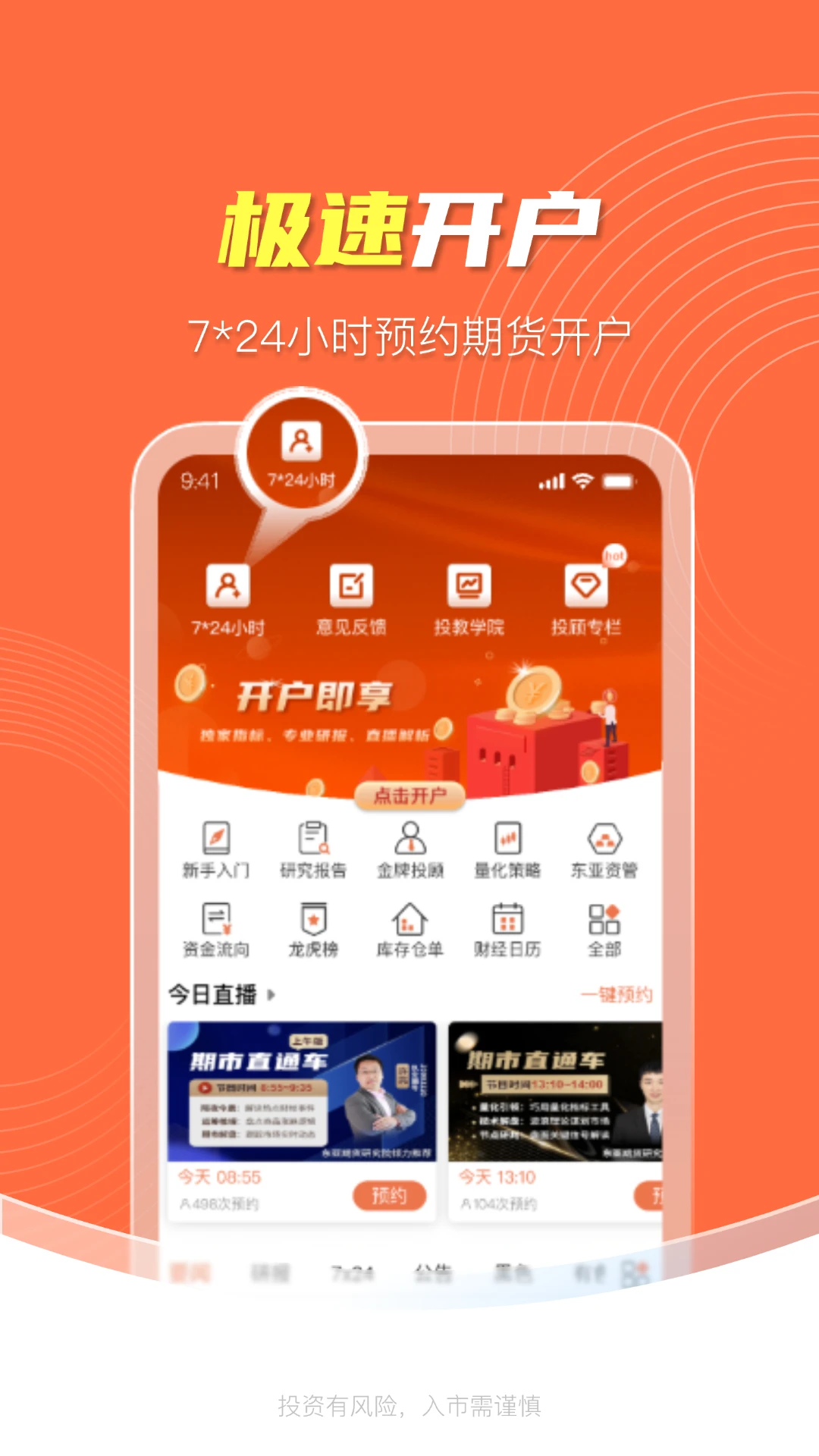 ���ǲƸ�-�ڻ����齻��v4.7.1 ��׿��