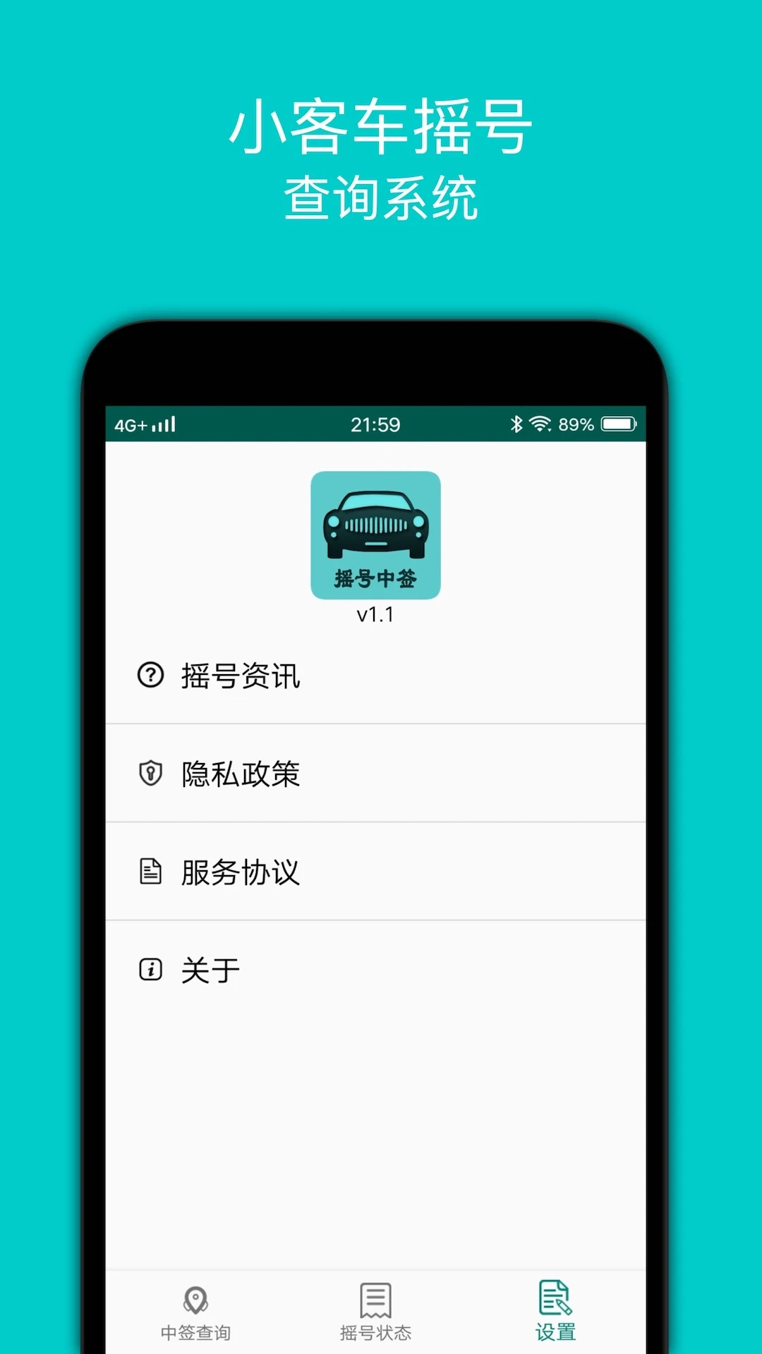 С����ҡ��-����ҡ�Ų�ѯ����v1.7 ���°�