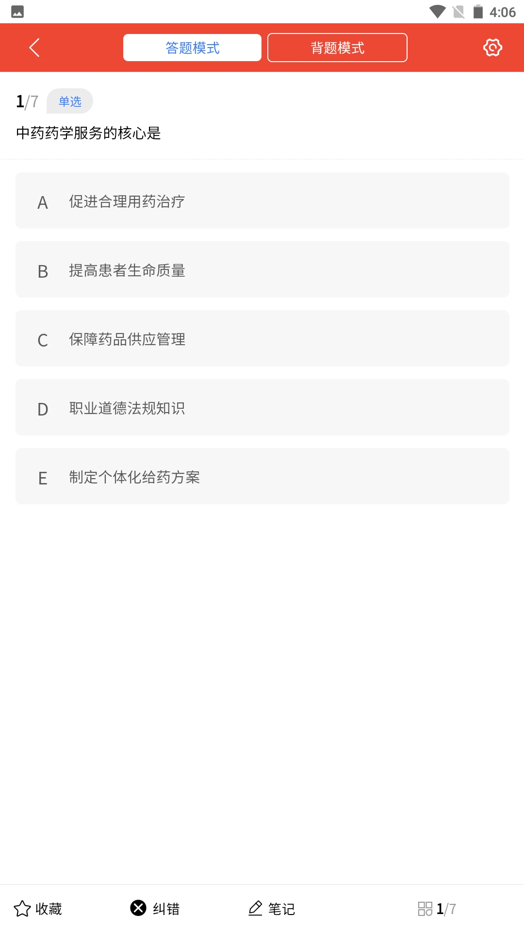 ��ʽ��У-����ѧϰƽ̨v1.0.2 ��׿��