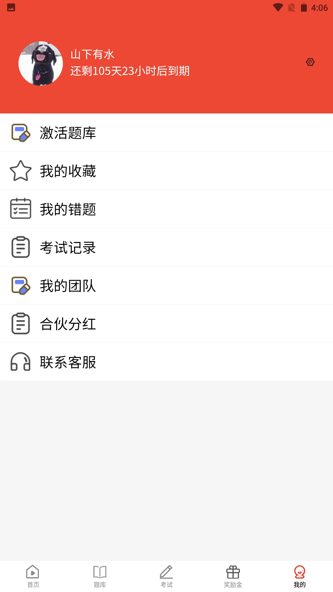 ��ʽ��У-����ѧϰƽ̨v1.0.2 ��׿��