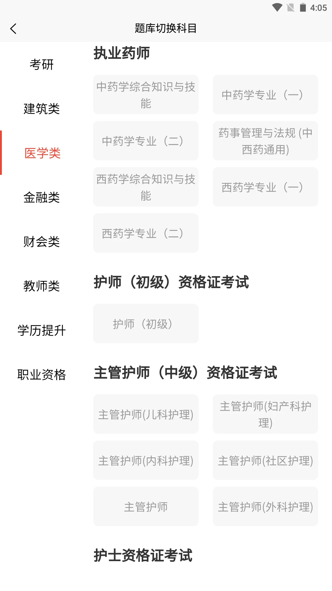��ʽ��У-����ѧϰƽ̨v1.0.2 ��׿��