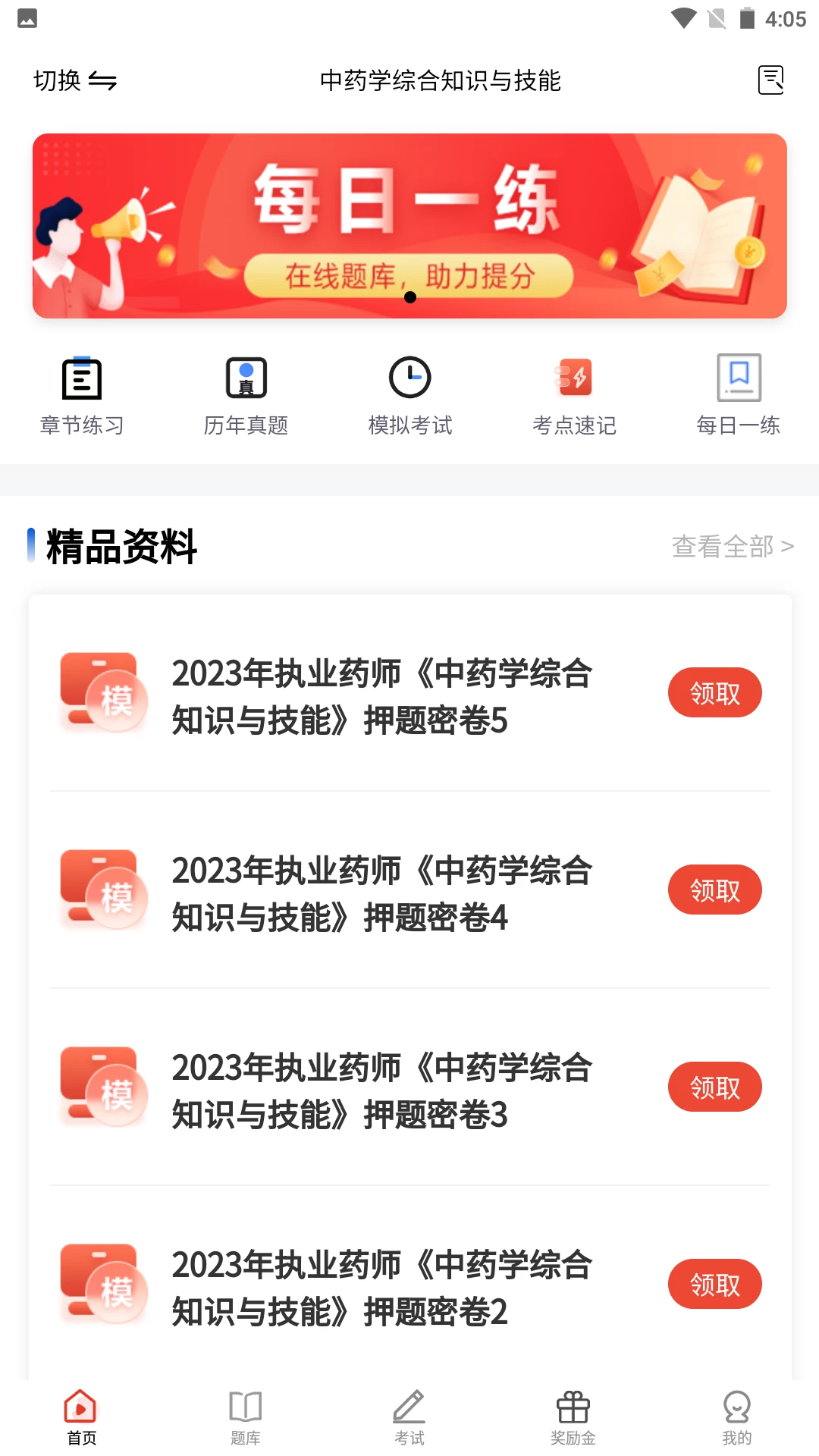 ��ʽ��У-����ѧϰƽ̨v1.0.2 ��׿��