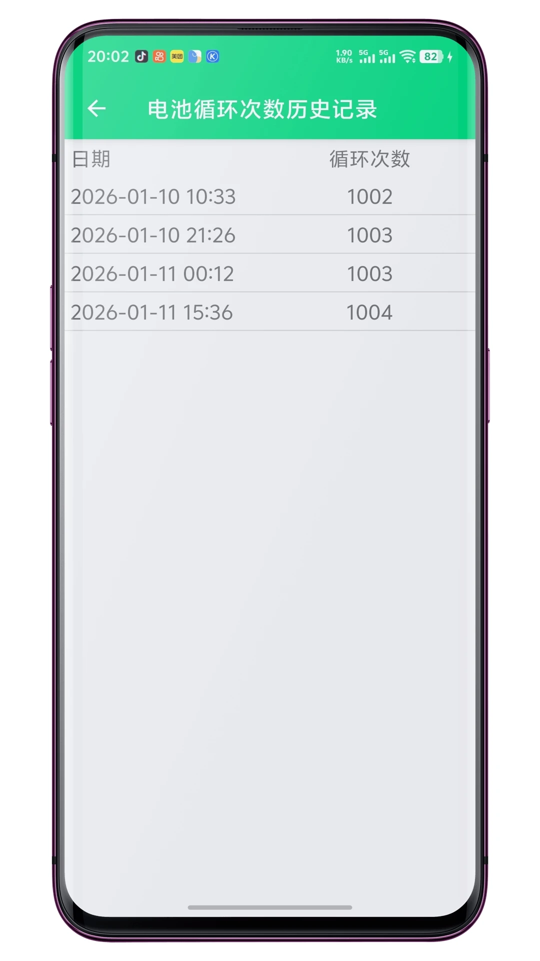 ��ؽ����ȼ��-�ֻ���ؼ�⹤��v1.0.4 ��׿��