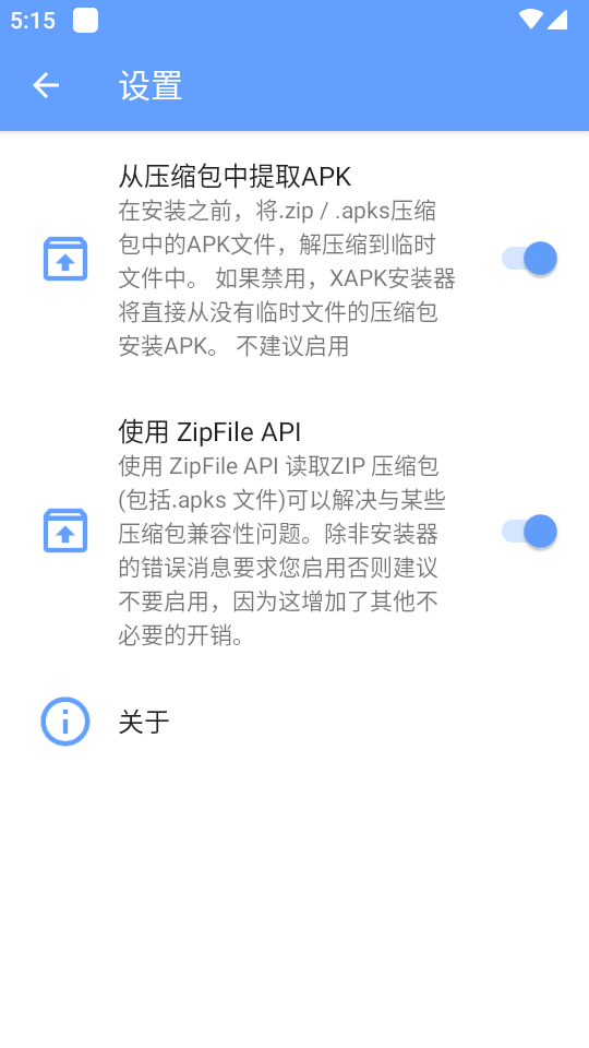 XAPK��ȡ�� ��׿�� Ӧ�ý����ͼ