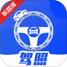 驾照课堂 安卓版 安装教程