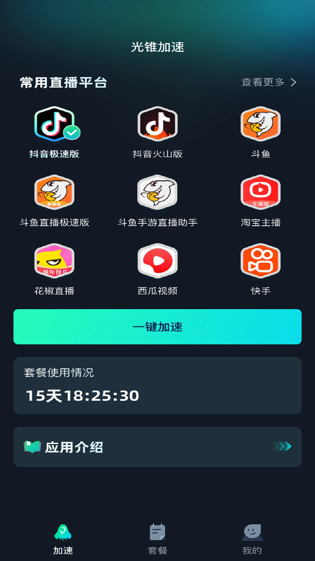 ��׶����-������ٹ���v1.2.35 �ȶ���