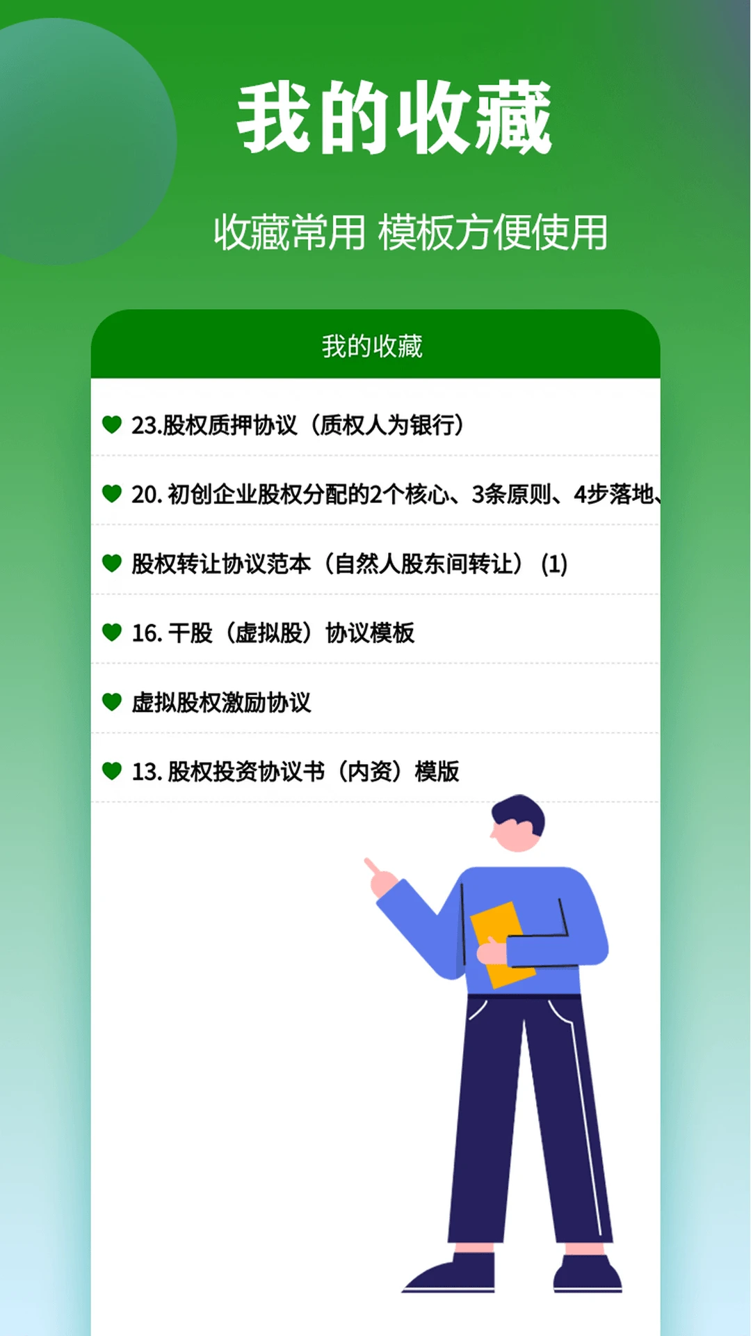 ��ͬģ��-�ֻ���ͬ�ĵ���v1.6.3 ȫ��ģ�����°�