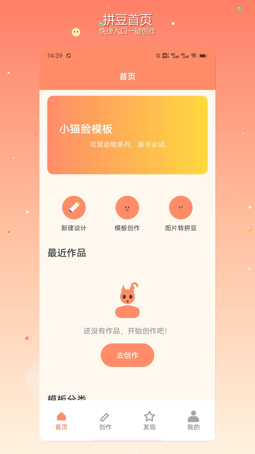 ��èƴ��-�ֻ�ƴ����������v1.4 ȫ�°汾