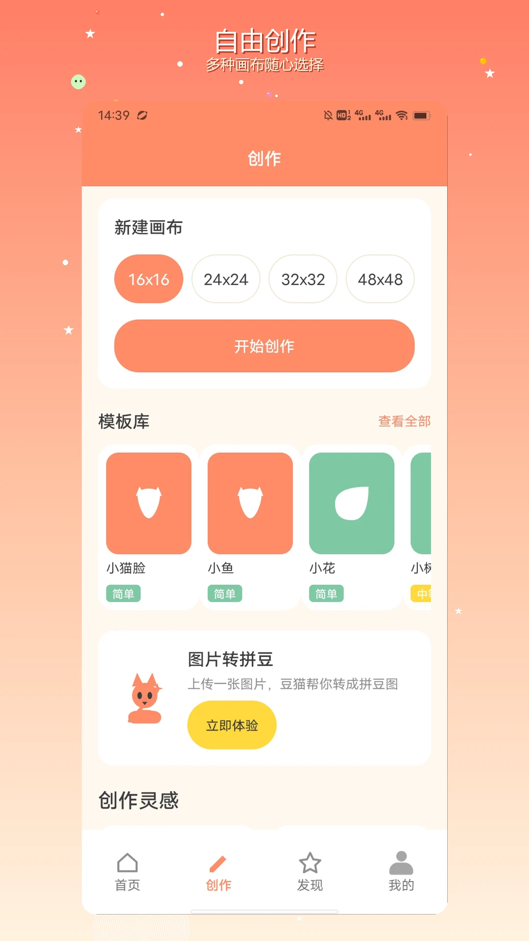��èƴ��-�ֻ�ƴ����������v1.4 ȫ�°汾