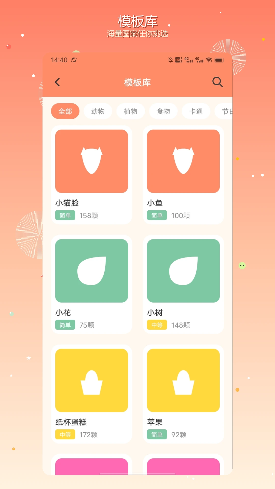 ��èƴ��-�ֻ�ƴ����������v1.4 ȫ�°汾