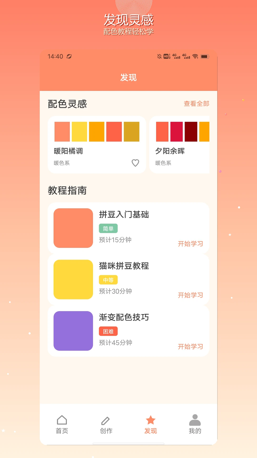 ��èƴ��-�ֻ�ƴ����������v1.4 ȫ�°汾