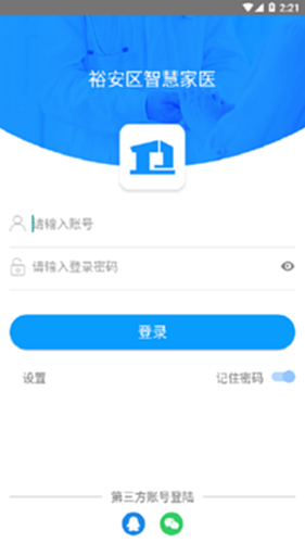 大白数字家医 安卓版 下载