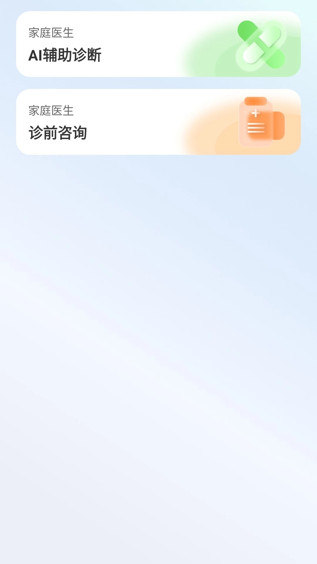 ������ּ�ҽ-��ͥ�����ܼ�v1.7.81 ������ѯ�汾